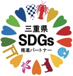 三重県sdgs